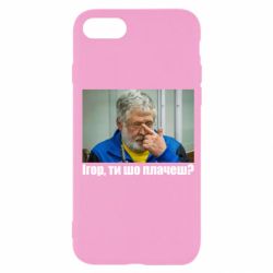 Apple iPhone SE 2020