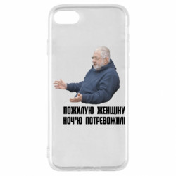 Apple iPhone SE 2020