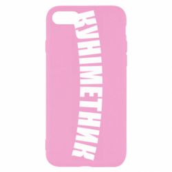 Apple iPhone SE 2020
