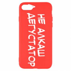 Apple iPhone SE 2020