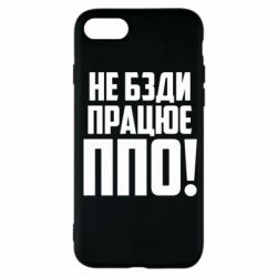 Apple iPhone SE 2020