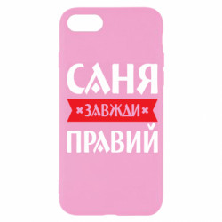 Apple iPhone SE 2020