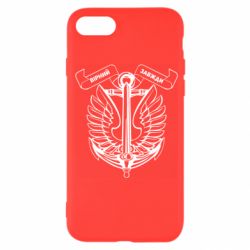 Чехол из раздела Морская пехота Верен всегда! Морская пехота Украины! для Apple iPhone SE 2020