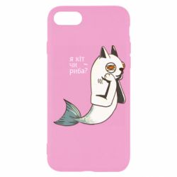 Чехол из раздела Авторские принты Я рыба или кот для Apple iPhone SE 2020 - FATLINE Чехол из раздела Авторские принты Я рыба или кот для Apple iPhone SE 2020