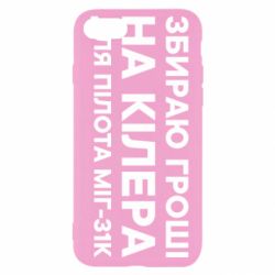 Apple iPhone SE 2020