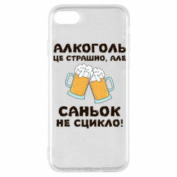 Apple iPhone SE 2022