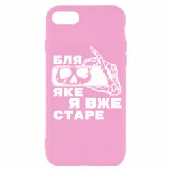 Apple iPhone SE 2022