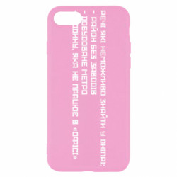 Apple iPhone SE 2022