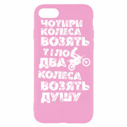 Apple iPhone SE 2022