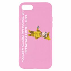 Apple iPhone SE 2022