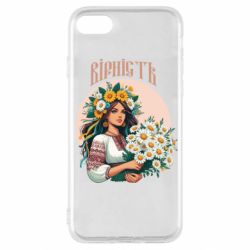 Чехол из раздела Цветы Украины Хуманизация ромашки для Apple iPhone SE 2022 - FATLINE Чехол из раздела Цветы Украины Хуманизация ромашки для Apple iPhone SE 2022