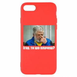 Apple iPhone SE 2022
