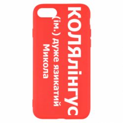 Apple iPhone SE 2022