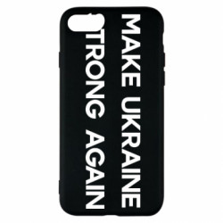 Чехол из раздела Freedom MAKE UKRAINE STRONG AGAIN для Apple iPhone SE 2022