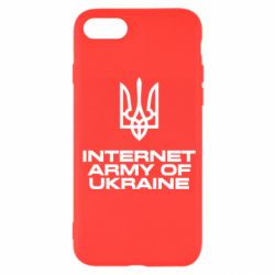 Чехол из раздела Герб України Интернет армия Украины для Apple iPhone SE 2022 - FATLINE Чехол из раздела Герб України Интернет армия Украины для Apple iPhone SE 2022