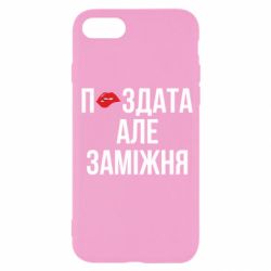 Apple iPhone SE 2022