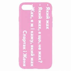 Apple iPhone SE 2022