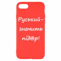 Apple iPhone SE 2022