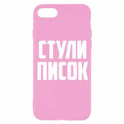 Apple iPhone SE 2022