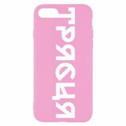 Чехол из раздела Меми солов'їною Трясця для Apple iPhone SE 2022 - FATLINE Чехол из раздела Меми солов'їною Трясця для Apple iPhone SE 2022