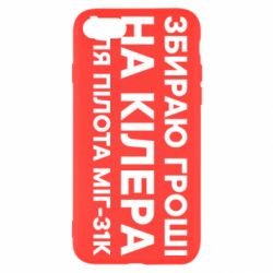 Apple iPhone SE 2022