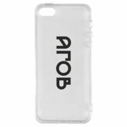 Чехол из раздела Меми солов'їною Эй для Apple iPhone SE - FATLINE Чехол из раздела Меми солов'їною Эй для Apple iPhone SE