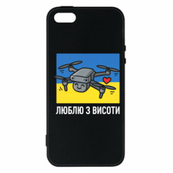Чехол из раздела Авторские принты дрон патриот для Apple iPhone SE - FATLINE Чехол из раздела Авторские принты дрон патриот для Apple iPhone SE