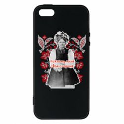 Чехол из раздела Этническое наследие Каждому мила своя сторона для Apple iPhone SE - FATLINE Чехол из раздела Этническое наследие Каждому мила своя сторона для Apple iPhone SE