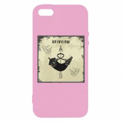 Чехол из раздела Города Old School Кривой Рог Old School для Apple iPhone SE - FATLINE Чехол из раздела Города Old School Кривой Рог Old School для Apple iPhone SE