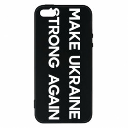 Чехол из раздела Freedom MAKE UKRAINE STRONG AGAIN для Apple iPhone SE