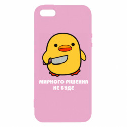 Чехол из раздела Меми солов'їною Мирного решения не будет для Apple iPhone SE - FATLINE Чехол из раздела Меми солов'їною Мирного решения не будет для Apple iPhone SE