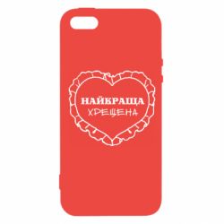 Чехол из раздела Крестная Моя лучшая Крестная для Apple iPhone SE - FATLINE Чехол из раздела Крестная Моя лучшая Крестная для Apple iPhone SE