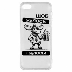 Чехол из раздела Авторские принты Щоб жиЛОСЬ для Apple iPhone SE - FATLINE Чехол из раздела Авторские принты Щоб жиЛОСЬ для Apple iPhone SE