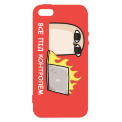 Чехол из раздела Программистам Всё под контролем для Apple iPhone SE - FATLINE Чехол из раздела Программистам Всё под контролем для Apple iPhone SE