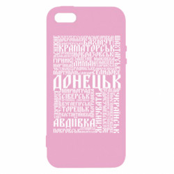 Чохол з розділу Наша Донеччина Всі міста Донецької області для Apple iPhone SE - FATLINE Чохол з розділу Наша Донеччина Всі міста Донецької області для Apple iPhone SE