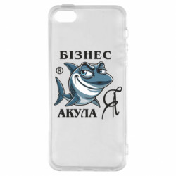 Чехол из раздела Мемы Я бизнес акула для Apple iPhone SE - FATLINE Чехол из раздела Мемы Я бизнес акула для Apple iPhone SE