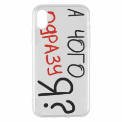 Apple iPhone X/Xs - FATLINE