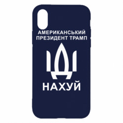 Apple iPhone X/Xs - FATLINE