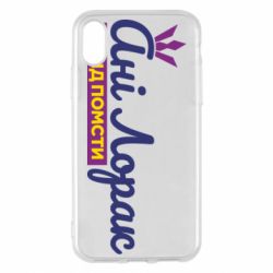 Apple iPhone X/Xs - FATLINE