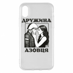Apple iPhone X/Xs - FATLINE