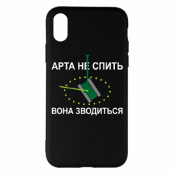 Apple iPhone X/Xs - FATLINE