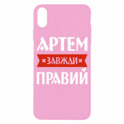 Apple iPhone X/Xs - FATLINE