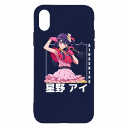 Apple iPhone X/Xs - FATLINE