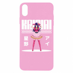 Apple iPhone X/Xs - FATLINE