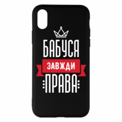 Apple iPhone X/Xs - FATLINE