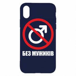 Apple iPhone X/Xs - FATLINE