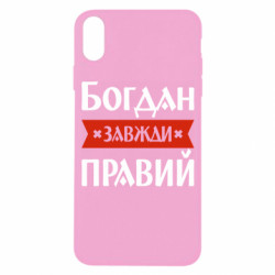 Apple iPhone X/Xs - FATLINE