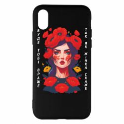 Apple iPhone X/Xs - FATLINE
