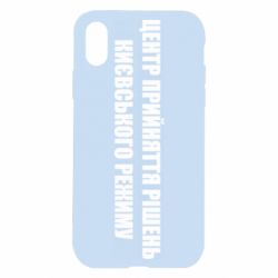 Apple iPhone X/Xs - FATLINE