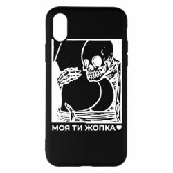 Apple iPhone X/Xs - FATLINE